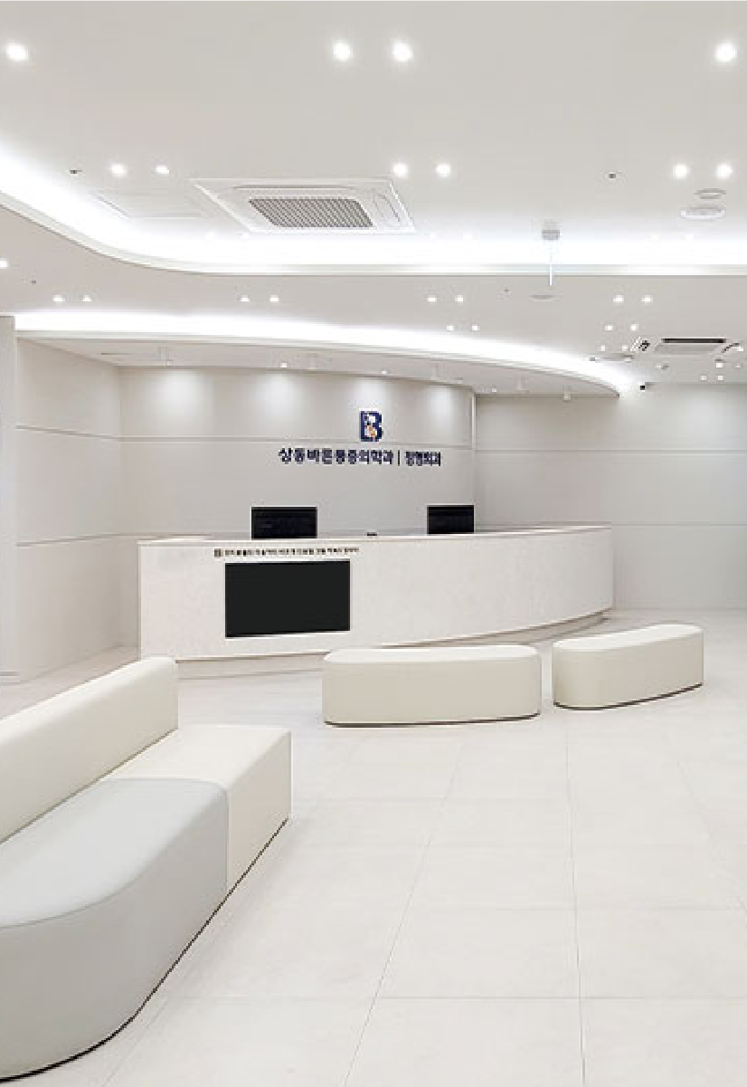 상동바른통증의학과