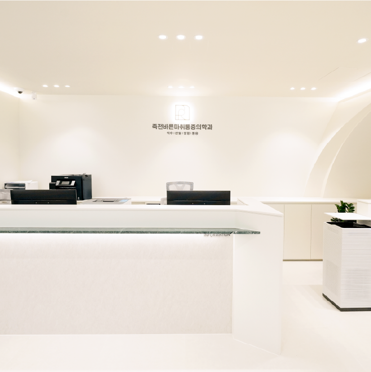 죽전바른통증의학과